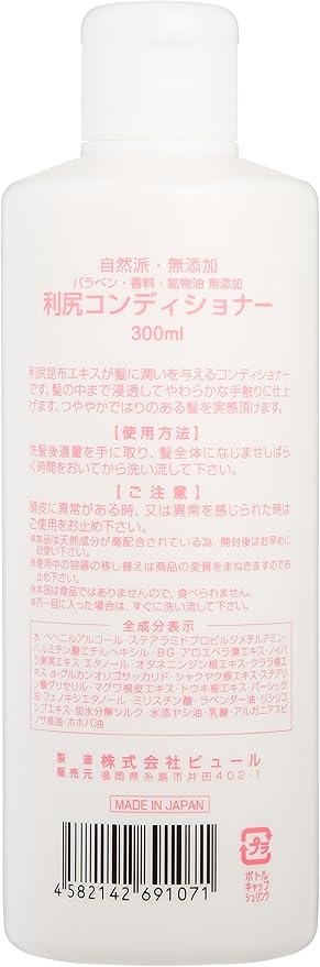 Amazon 利尻昆布コンディショナー サスティ ビューティー 通販