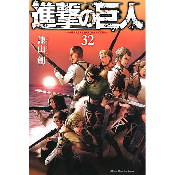 Amazon.com: Attack on Titan 34 (Japanese Edition): 9784065234174