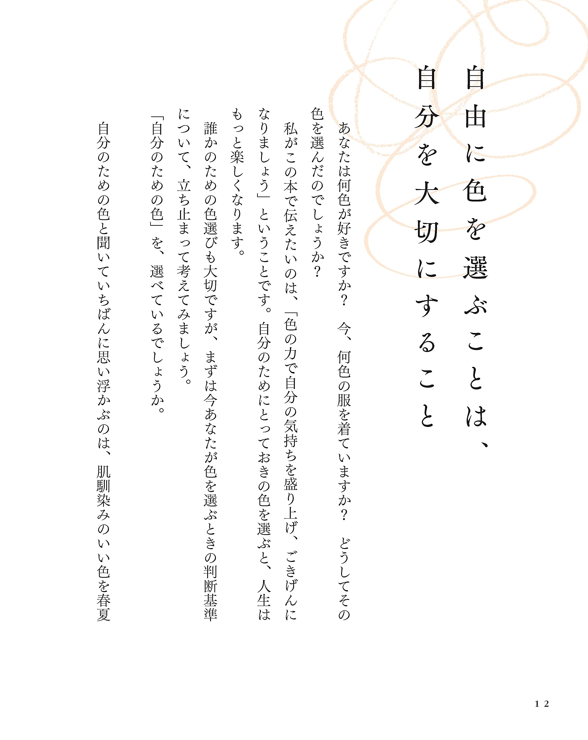 自分の機嫌は 色 でとる 七江 亜紀 本 通販 Amazon
