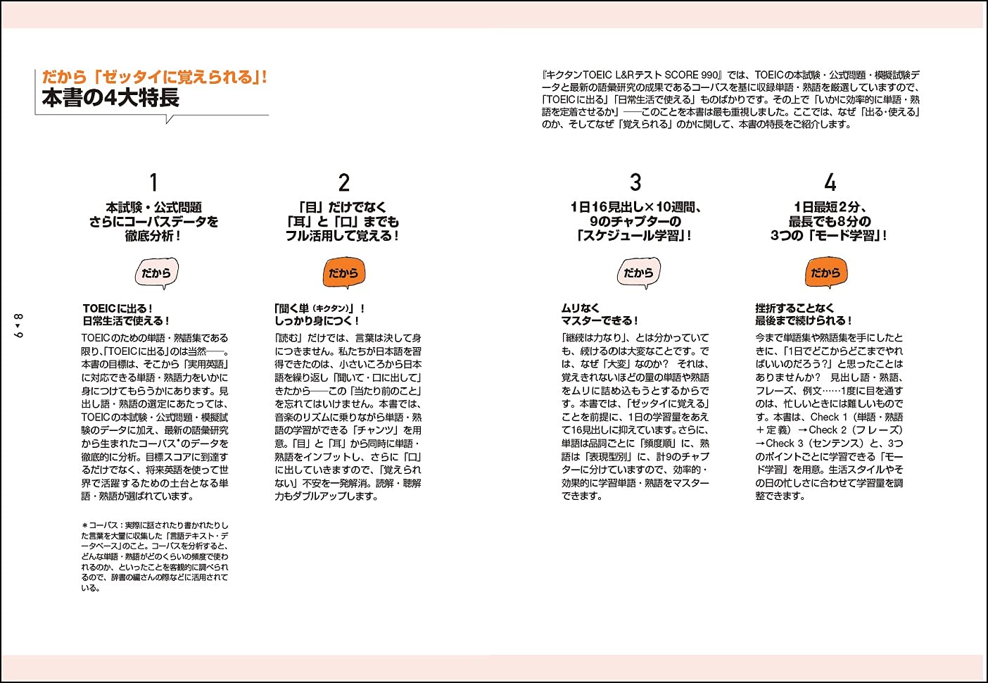 音声dl付 キクタンtoeic R L Rテスト Score 990 一杉 武史 本 通販 Amazon