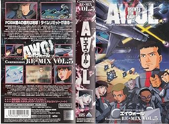 Amazon Co Jp Awol Compression Re Mix 3 Vhs 玄田哲章 香月弥生 大友龍三郎 Et ビデオ
