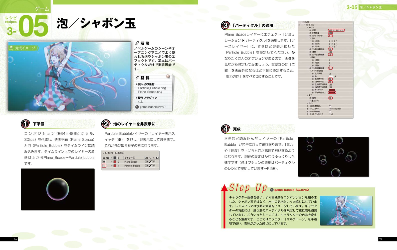 わかむらpの動画レシピ フリーツールでニコニコ動画 Youtubeに挑戦 ワカムラアツシ 本 通販 Amazon