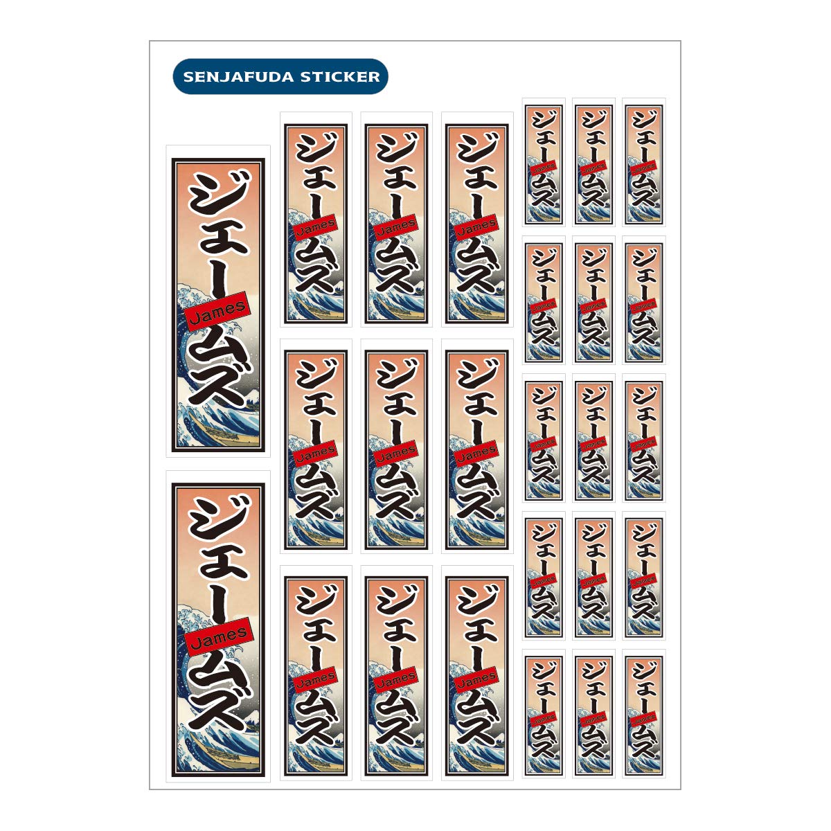 Biijo Japan Name Labels Sticker Senjafuda Temple Ukiyoe Edo Asakusa James Amazon In Electronics