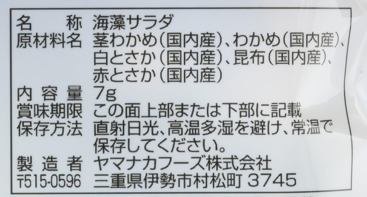 Amazon ヤマナカフーズ 国内産海藻サラダ 7g 5袋 ヤマナカフーズ 乾燥わかめ 通販