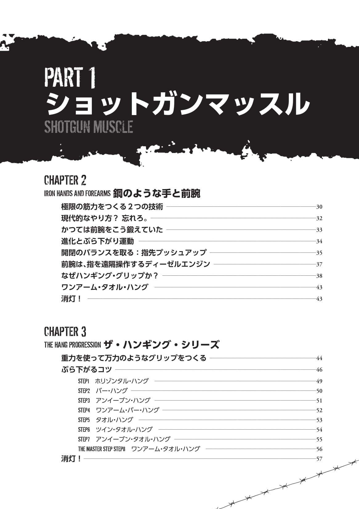 Amazon Fr プリズナートレーニング 超絶 グリップ 関節編 永遠の強さを手に入れる最凶の自重筋トレ Livres