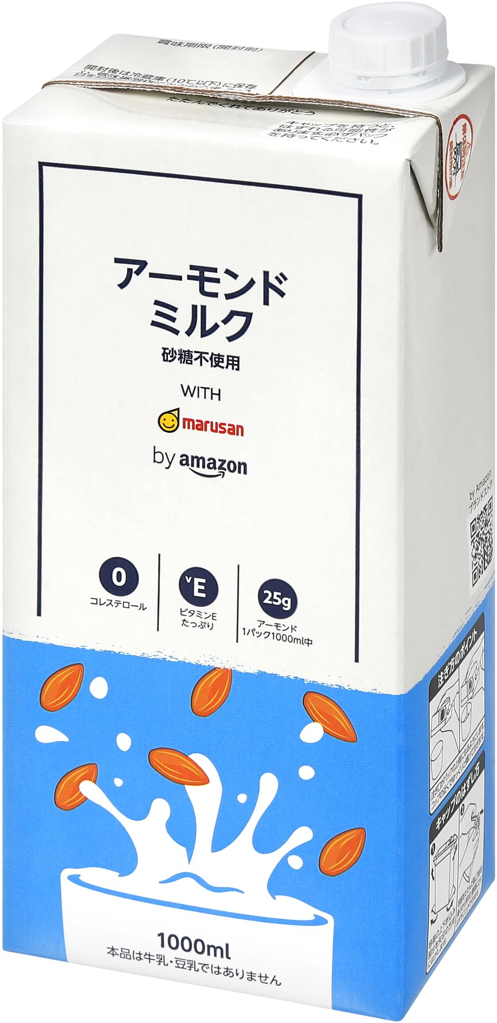 by Amazon アーモンドミルク 砂糖不使用 1L×6本商品画像