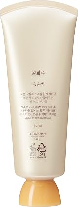 Sulwhasoo Skin Clarifying Mask Oak Yong Pack 150ml Oriental Herb Peel Off view 4