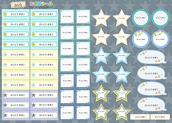 Amazon お名前シール ゴシック 星 かわいい ふきだし 耐水 お名前シール 形 防水 おなまえシール ネームシール 入学 入園 幼稚園 名入れ プレゼント 入学祝い 入学準備 算数セット シンプル 子供 キャラクター 水筒 遠足 食洗機 電子レンジok Name Gosik113 Ns