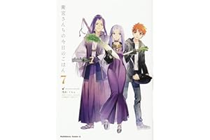 Today's Menu for the Emiya Family, Volume 7