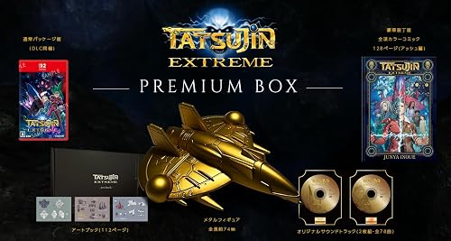 TATSUJIN EXTREME（DLC同梱）』店舗特典・予約特典・最安値まとめて