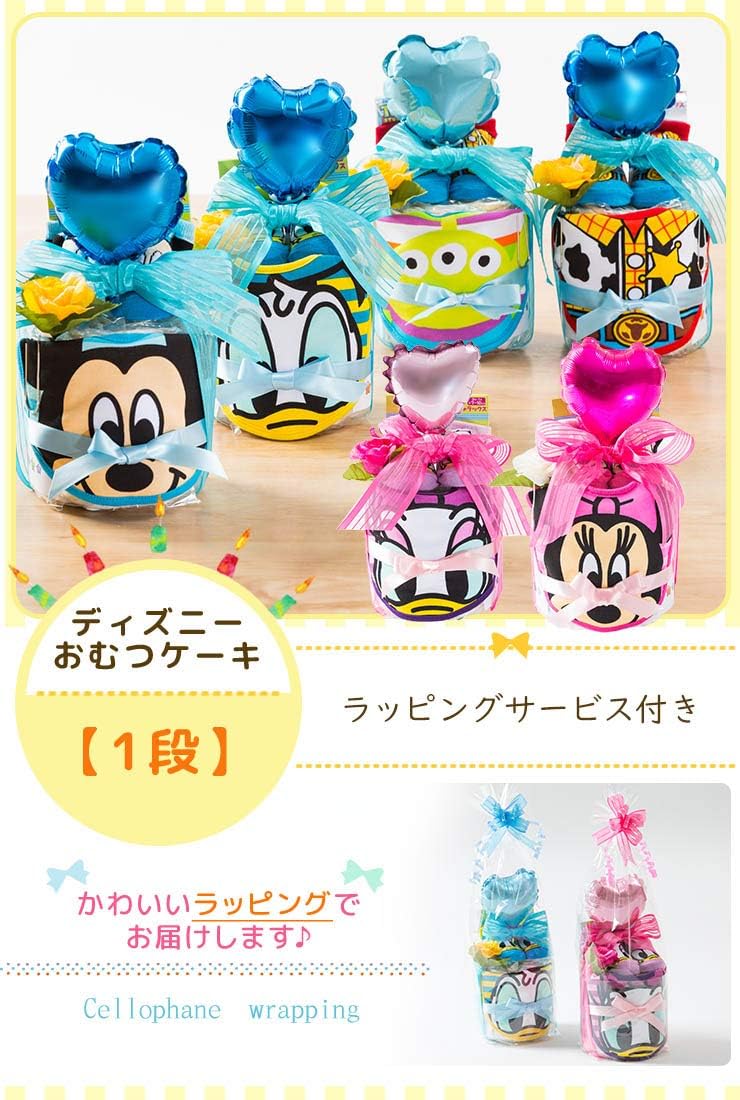 Amazon Co Jp おむつケーキ ディズニー 1段 男の子 女の子 出産祝いきっと喜ばれる おむつケーキ ミッキーorミニー ラッピング付き ご出産祝いに最適 おむつパンパース sサイズ テープ 気軽に送れるミニタイプ 小型 タイプデイジー ホーム キッチン Amazon Co Jp おむつケーキ ディズニー 1段 男の子 女の子 出産祝いきっと喜ばれる おむつケーキ ミッキーorミニー ラッピング付き ご出産祝いに最適 おむつパンパース sサイズ テープ 気軽に送れるミニタイプ 小型 タイプデイジー ホーム キッチン