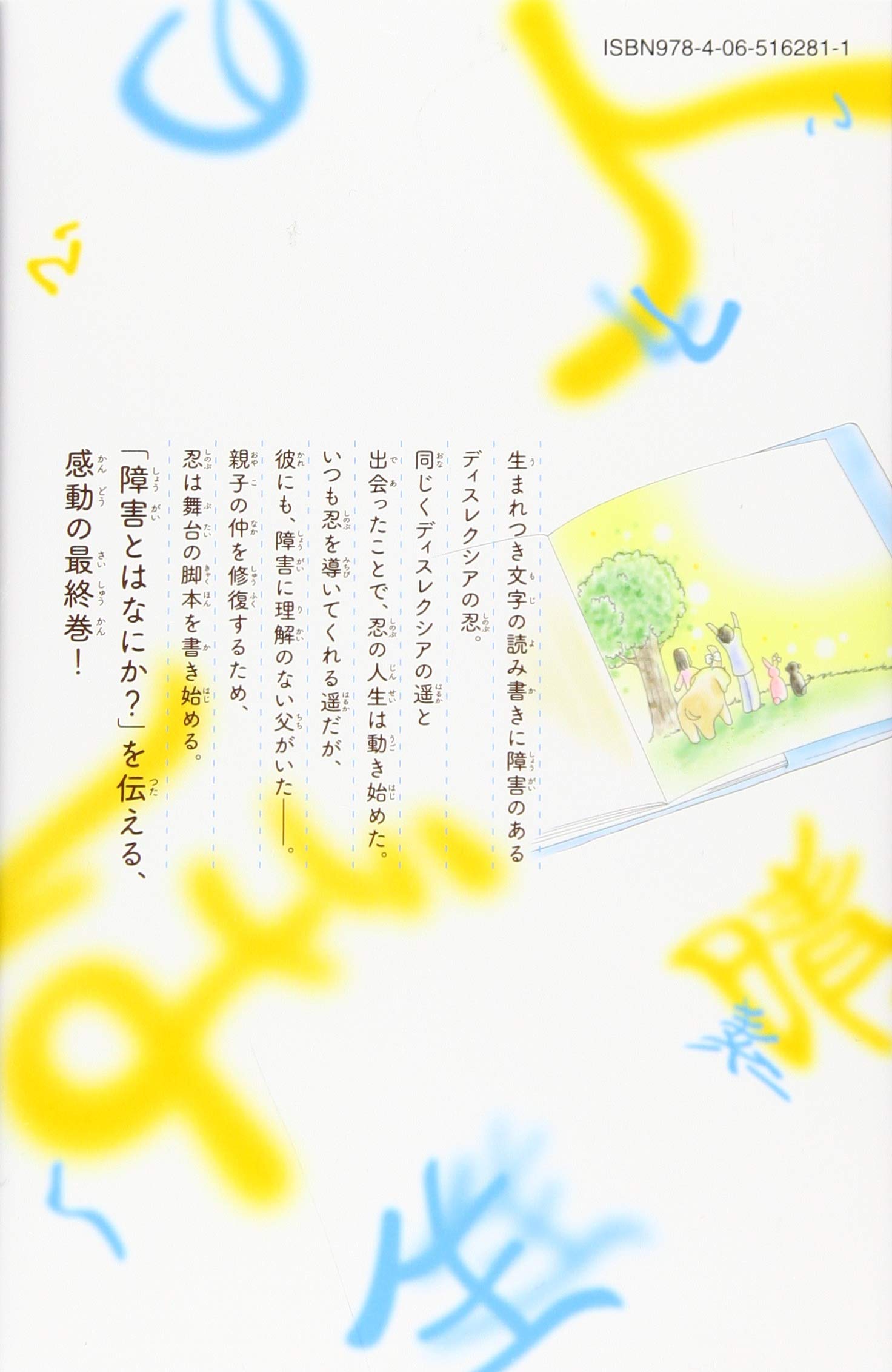 ぼくの素晴らしい人生 5 Be Love Kc Amazon Com Books