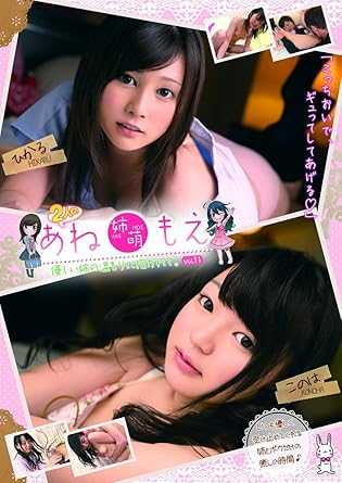 Amazon Co Jp 二人のあねもえ11 Dvd Dvd ブルーレイ