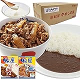 Amazon | [Amazon限定ブランド] 松屋 乳酸菌入り牛めしの具プレミアム仕様 & オリジナルカレー各15食 【冷凍】ミートパワー
