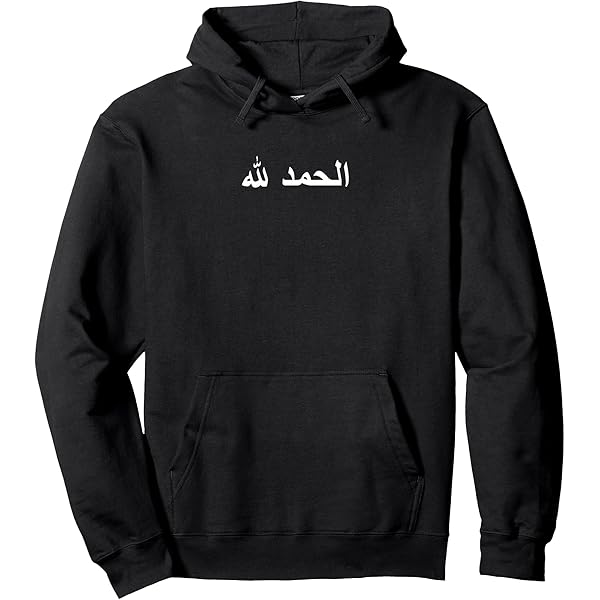 Amazon.com: Laa Ilaha Illallah Holy Allah Calligraphy Pullover