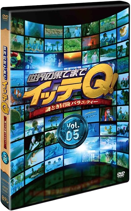 Amazon 世界の果てまでイッテq Vol 5 Dvd お笑い バラエティ