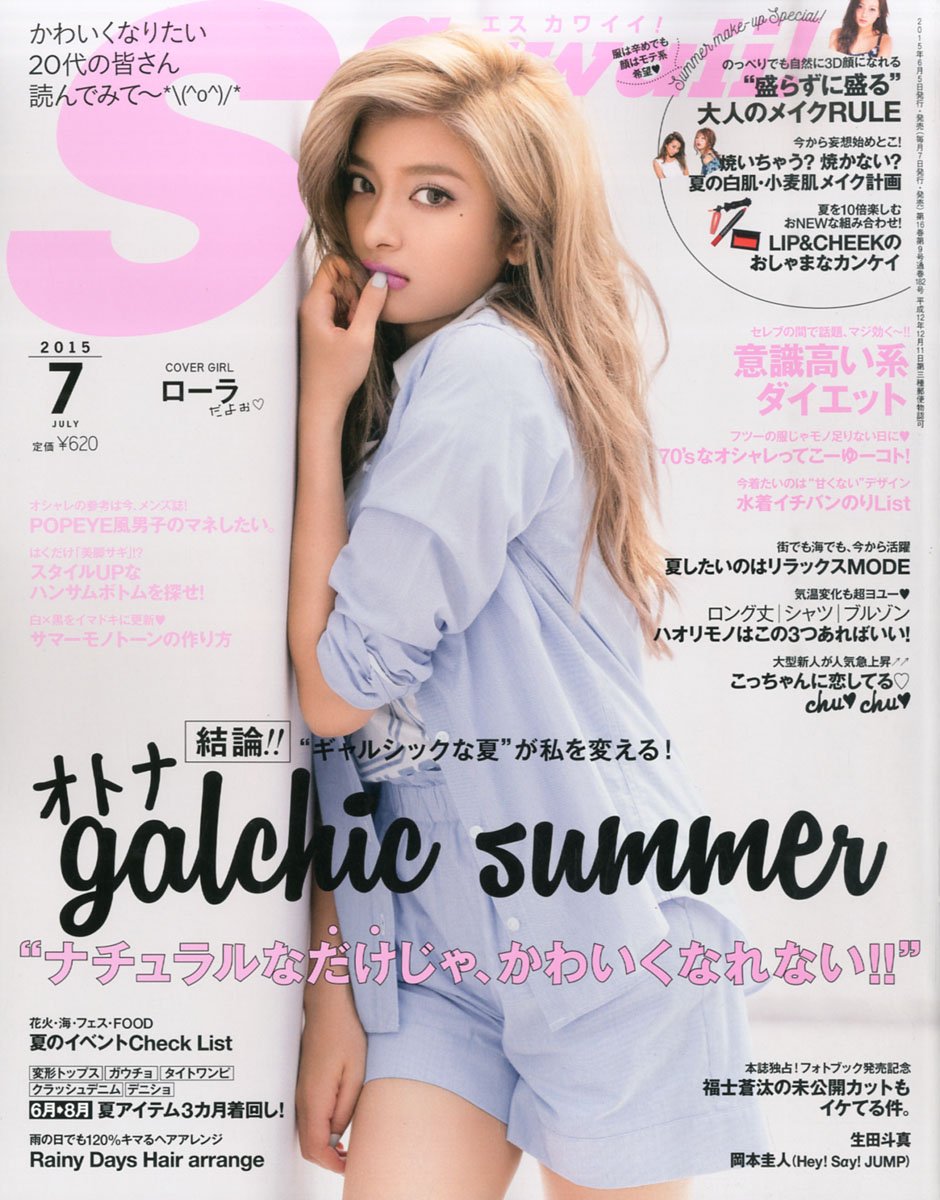 S Cawaii Japanese Fashion Magazine July 15 Issue Japanese Edition Jul 7 Tracked Insured Shipping S Cawaii Amazon Com Books