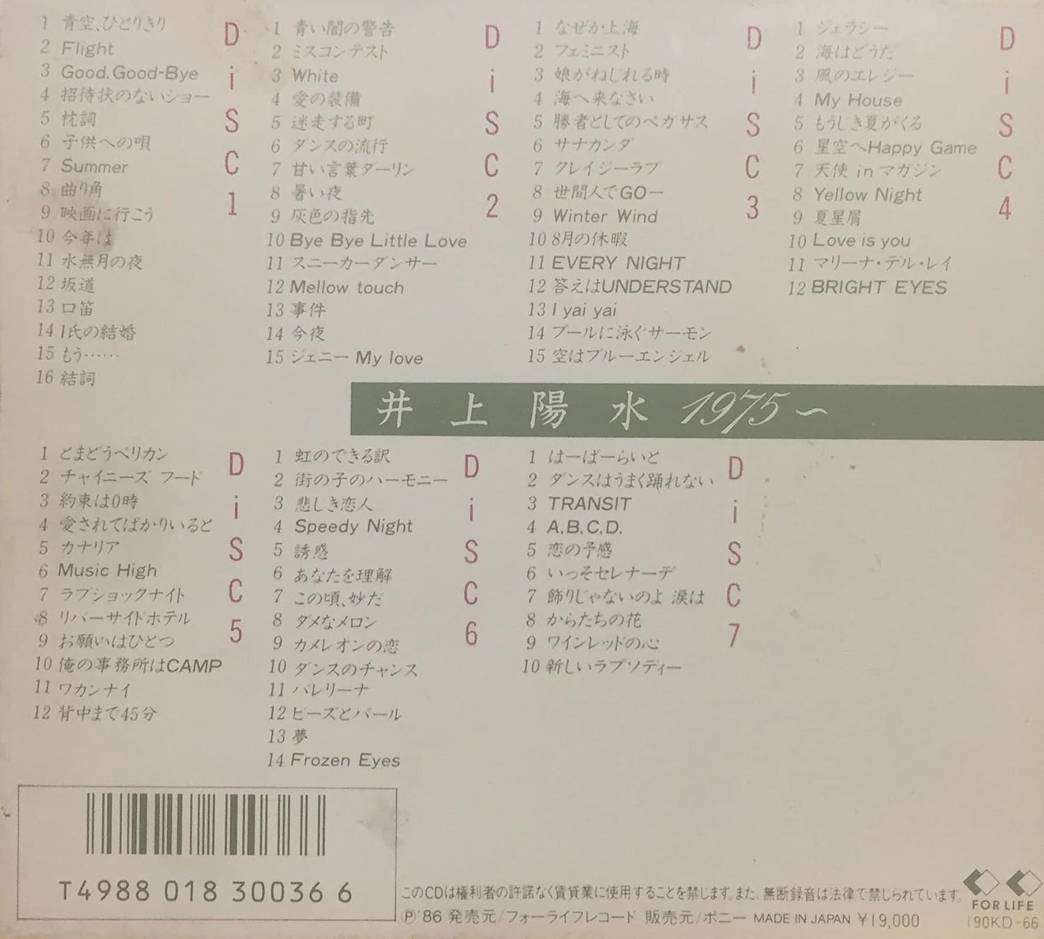 人気商品再入荷 井上陽水 １９７５ 井上陽水 毎回完売 Farmerscentre Com Ng