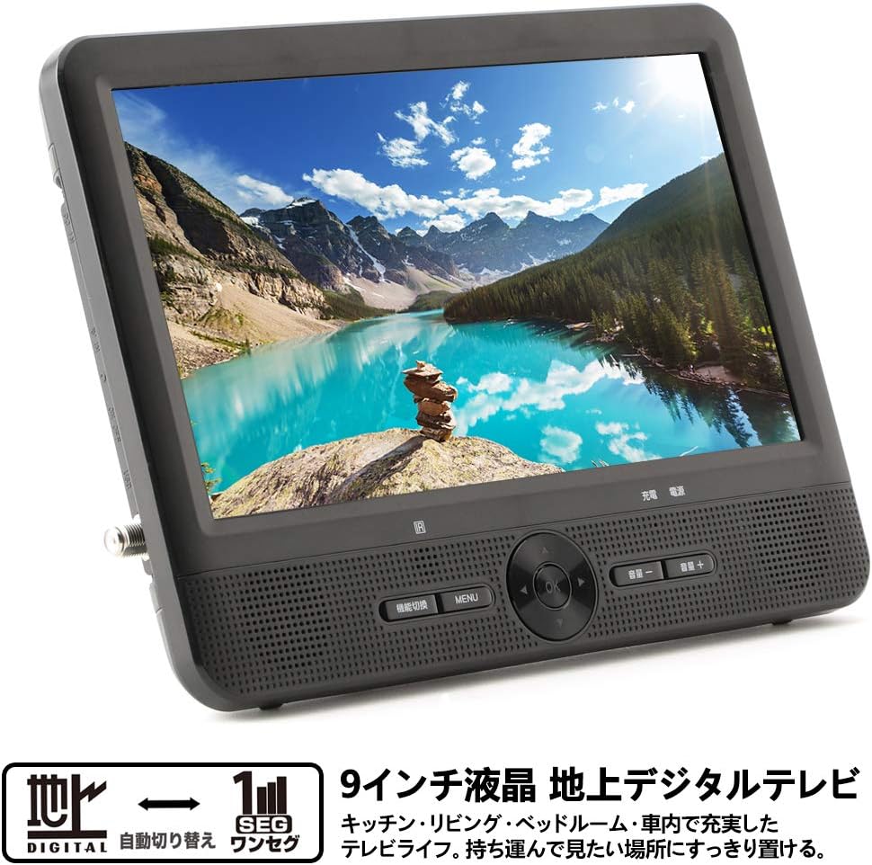 Amazon 東京deco 9v型 ポータブル 液晶テレビ フルセグ搭載 Hdmi入力 9インチ 車載用バック 録画機能搭載 アンテナケーブル 壁掛け 地デジ ワンセグ ポータブル Tv 9 10 国内メーカー12カ月保証 O000 ポータブルテレビ 通販