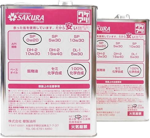 Amazon 訳あり オイル缶 エンジン オイル Sp 0w 100 化学合成油 4l 2缶セット 車 バイク 車 バイク Amazon 訳あり オイル缶 エンジン オイル Sp 0w 100 化学合成油 4l 2缶セット 車 バイク 車 バイク