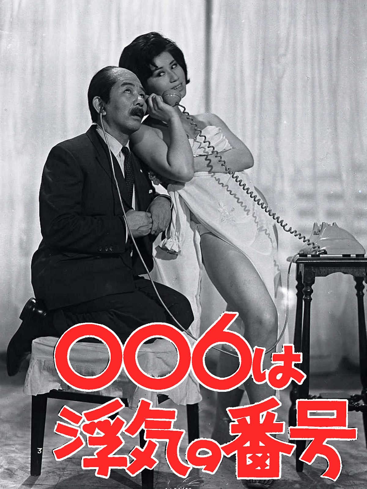 Amazon Co Jp 嗚呼 花の応援団を観る Prime Video