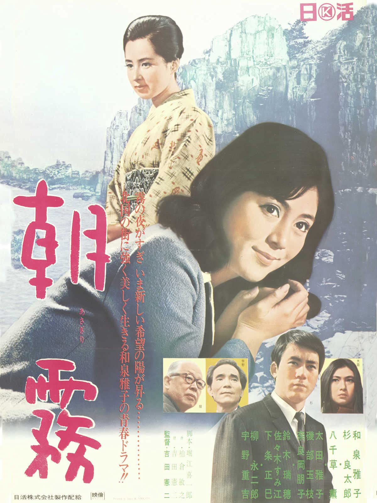 Amazon Co Jp 朝霧を観る Prime Video