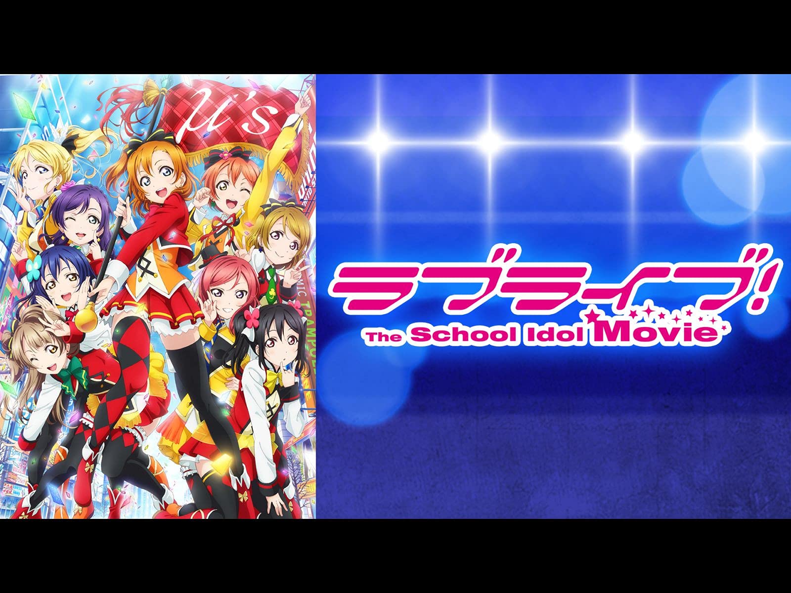 Amazon Co Jp Wake Up Girls 新章を観る Prime Video