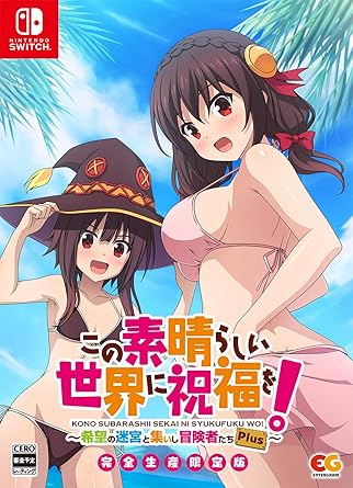 Amazon Com この素晴らしい世界に祝福を 希望の迷宮と集いし冒険者たち Plus 完全生産限定版 Switch 特典 配信衣装 女性キャラクター水着 チアガール衣装 プロダクトコード 耐水性クリアケース クールタオル Amazon Co Jp限定特典 クリアファイル 同梱