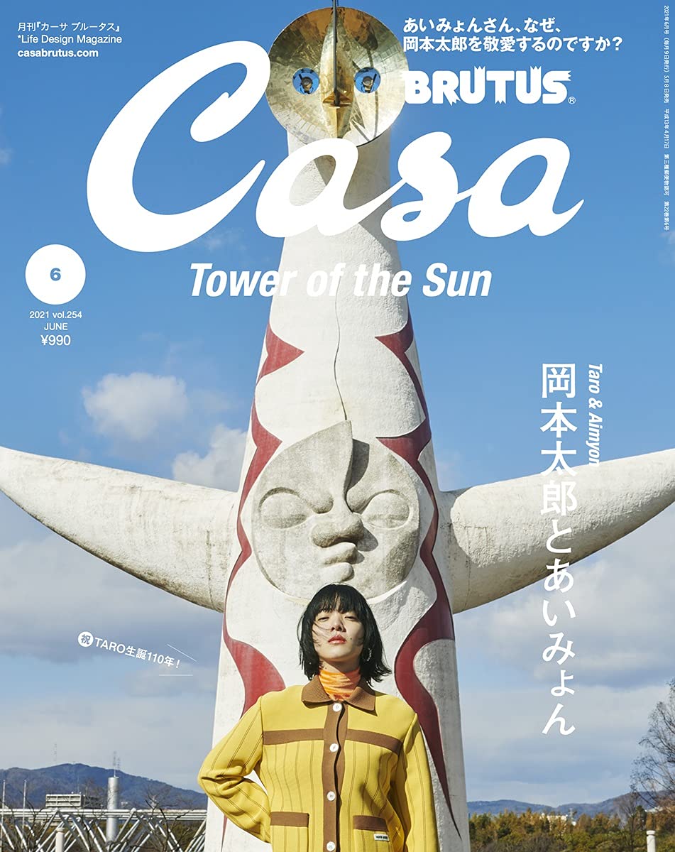Casa Brutus カーサ ブルータス 21年 6月 岡本太郎とあいみょん Amazon Com Books