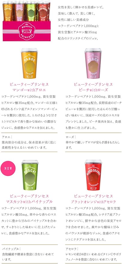 Amazon 資生堂パーラー ビューティープリンセス 8本セット 資生堂パーラー ゼリー飲料 通販