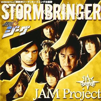 Jam Project Storm Bringer Amazon Com Music