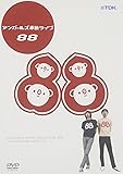 アンガールズ単独ライブ ~88~ [DVD]