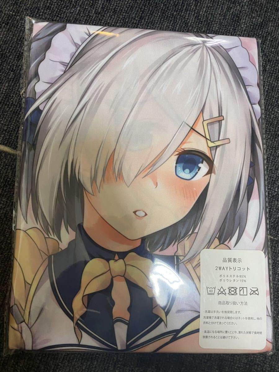 Amazon Co Jp 艦隊これくしょん メイド 浜風 抱き枕カバー ホビー 通販