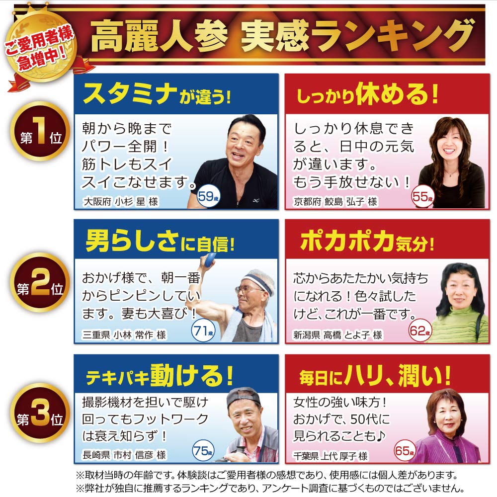 正規代理店 御種人蔘 高麗人参 健康食品 B00jug2ci8 まとめ買い 2個 90粒入 神秘の健康力 半額sale