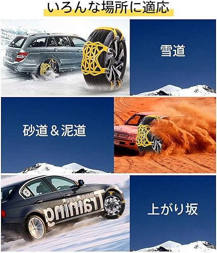 Amazon Flycreat 車チェーン 最新改良版 タイヤチェーン 非金属 6本入り 冬チェーン 車用タイヤチェーン ジャッキアップ不要 取付簡単 雪チェーン 緊急用 雪タイヤ タイヤ雪 凍結 スリップ 事故 冬場 緊急脱出用 雪道 凍結 事故 悪路 防止 スノーチェーン 雪対策 スノー