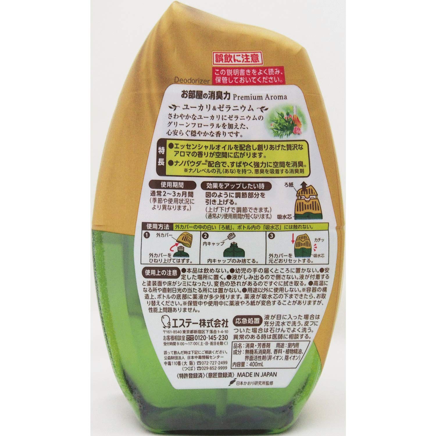 Mua まとめ買い お部屋の消臭力 プレミアムアロマ 部屋用 ユーカリ ゼラニウムの香り 400ml 3個 玄関 リビング 寝室 ルームフレグランス 消臭 芳香剤 Tren Amazon Nhật Chinh Hang 21 Fado Mua まとめ買い お部屋の消臭力 プレミアムアロマ 部屋用 ユーカリ ゼラニウムの香り 400ml 3個 玄関 リビング 寝室 ルームフレグランス 消臭 芳香剤 Tren Amazon Nhật Chinh Hang 21 Fado