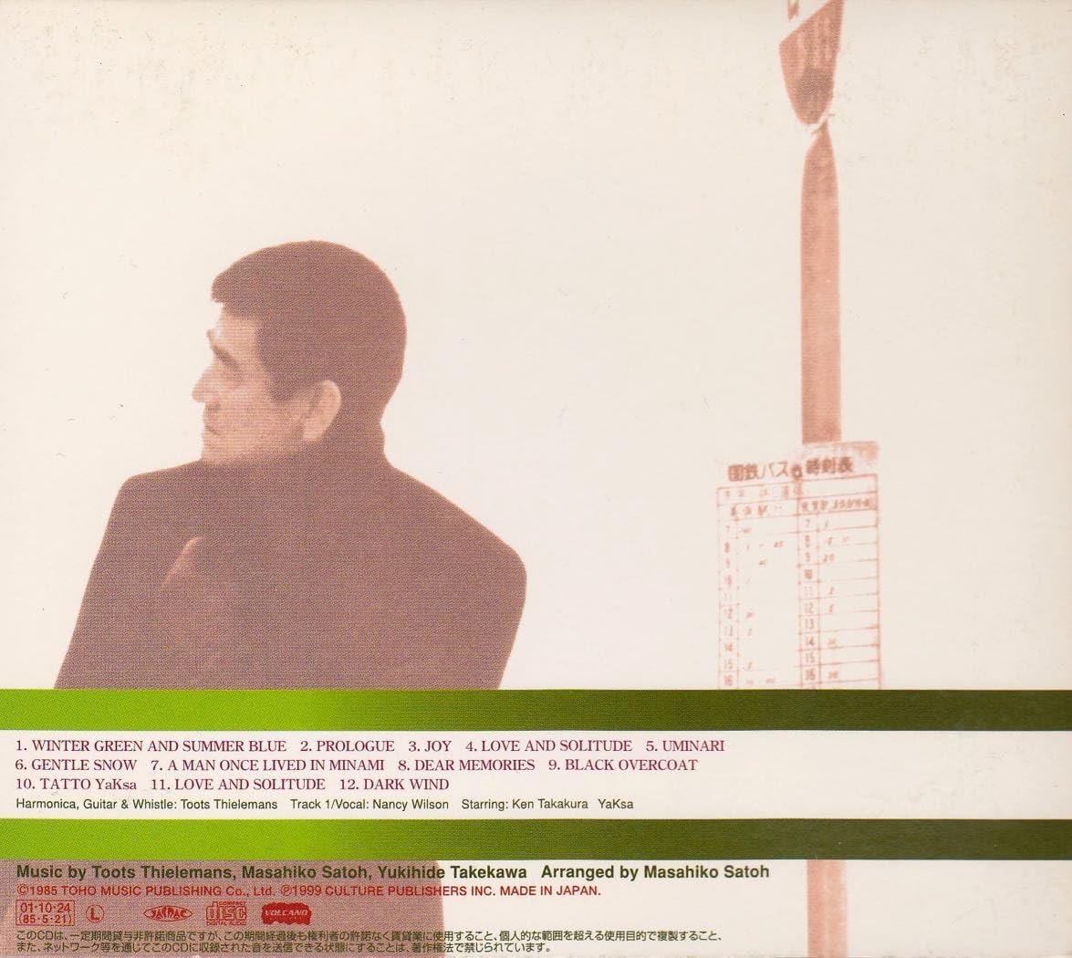 Amazon 夜叉 サントラ ナンシー ウィルソン 奈良橋陽子 トゥーツ シールマンス サウンドトラック 音楽