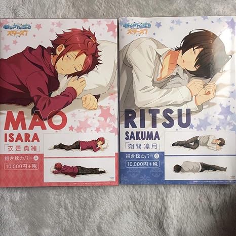 Amazon Co Jp あんさんぶるスターズ 朔間凛月 衣更真緒 抱き枕カバー ホビー 通販