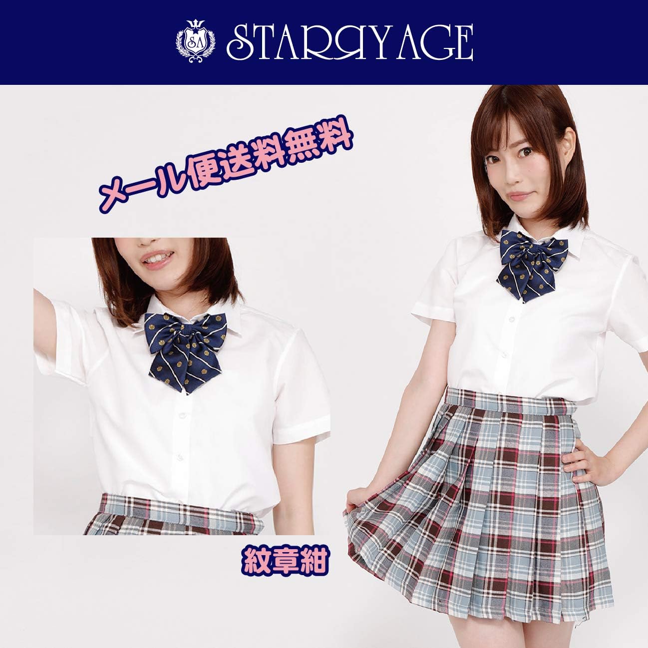 Amazon Cos Starryage スクールリボン 紺 紋章 全11種 制服 リボン サイズ調整可能 品質に自信あり 通学に コスプレに コスプレ Jk 高校生 女子高生 なんちゃって制服 コスプレ 仮装 通販