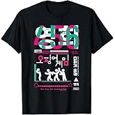 You Will Be Eliminated | Squid Games Merch | 456 Squid Game T-Shirt