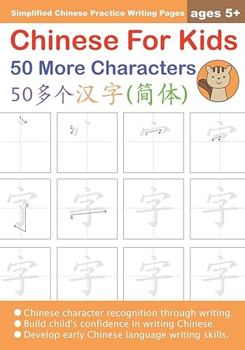 Download Chinese For Kids 50 More Characters Ages 5+ (Simplified): Chinese Writing Practice Workbook PDF