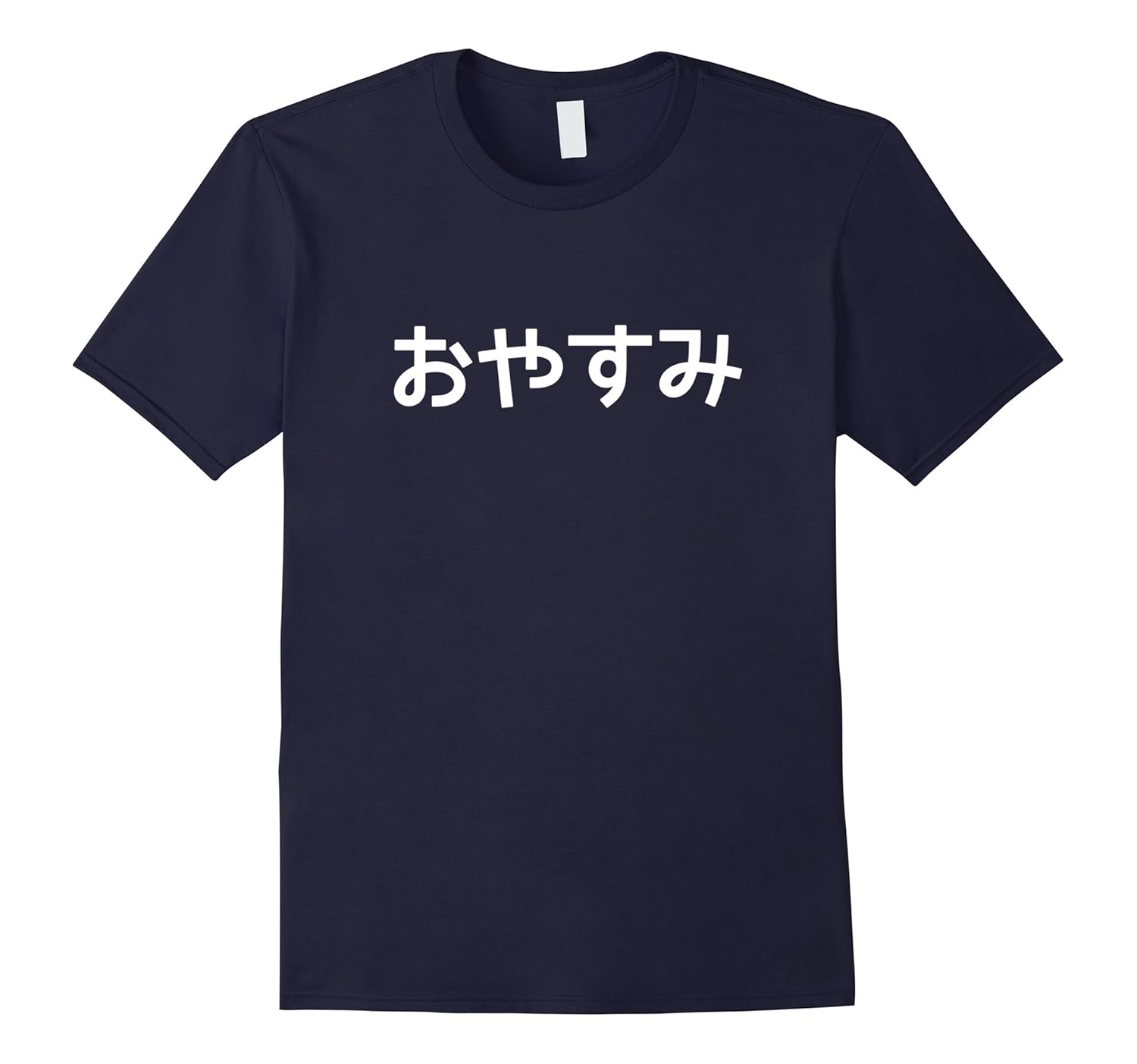 Oyasumi - 'Goodnight' Japanese Hiragana Word T-Shirt-ANZ