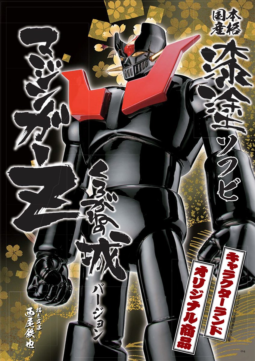 キャラクターランド Vol 2 ハイパームック 本 通販 Amazon