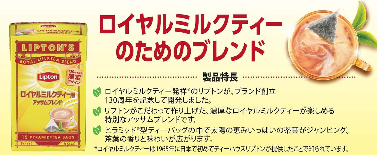 Amazon リプトン ロイヤルミルクティー用 アッサムブレンド ティーバッグ 15袋入 6袋 リプトン 紅茶 通販