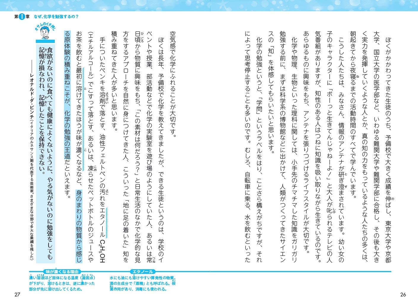 予備校の先生がキミに贈る 苦手な化学を克服する魔法の本 Ya心の友だちシリーズ 大宮 理 本 通販 Amazon