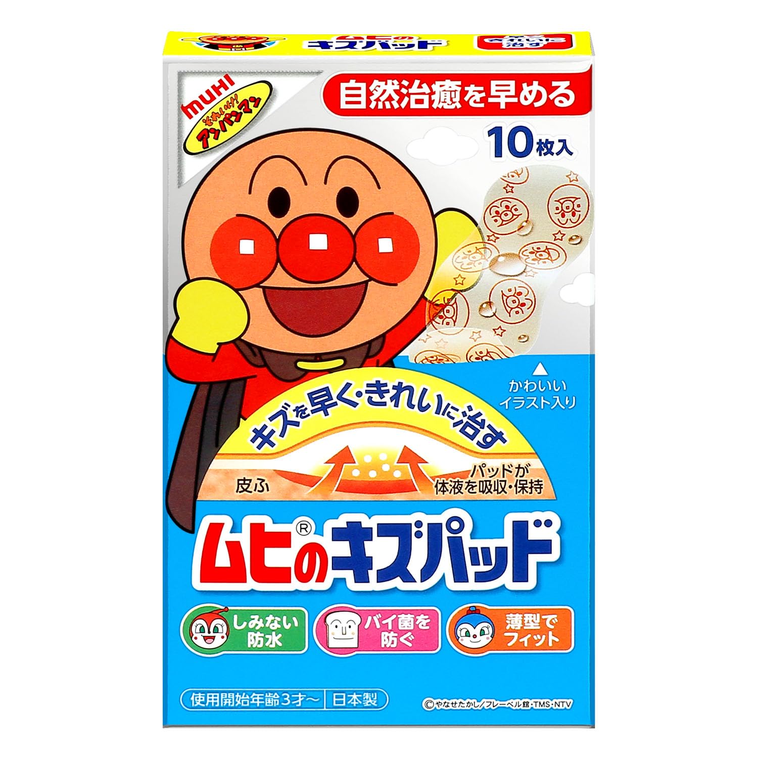 池田模範堂 ムヒのキズパッドの商品画像