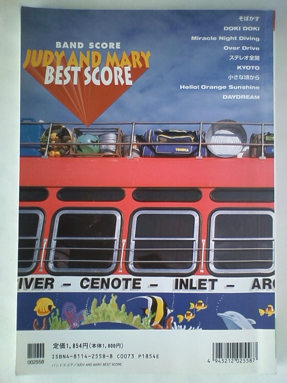 Judy And Mary ベスト スコア 東京音楽書院 本 通販 Amazon
