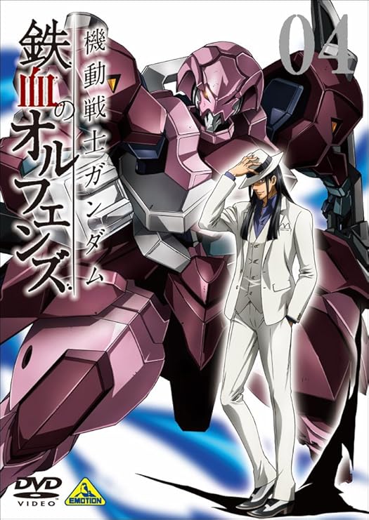 Amazon 機動戦士ガンダム 鉄血のオルフェンズ 4 Dvd アニメ