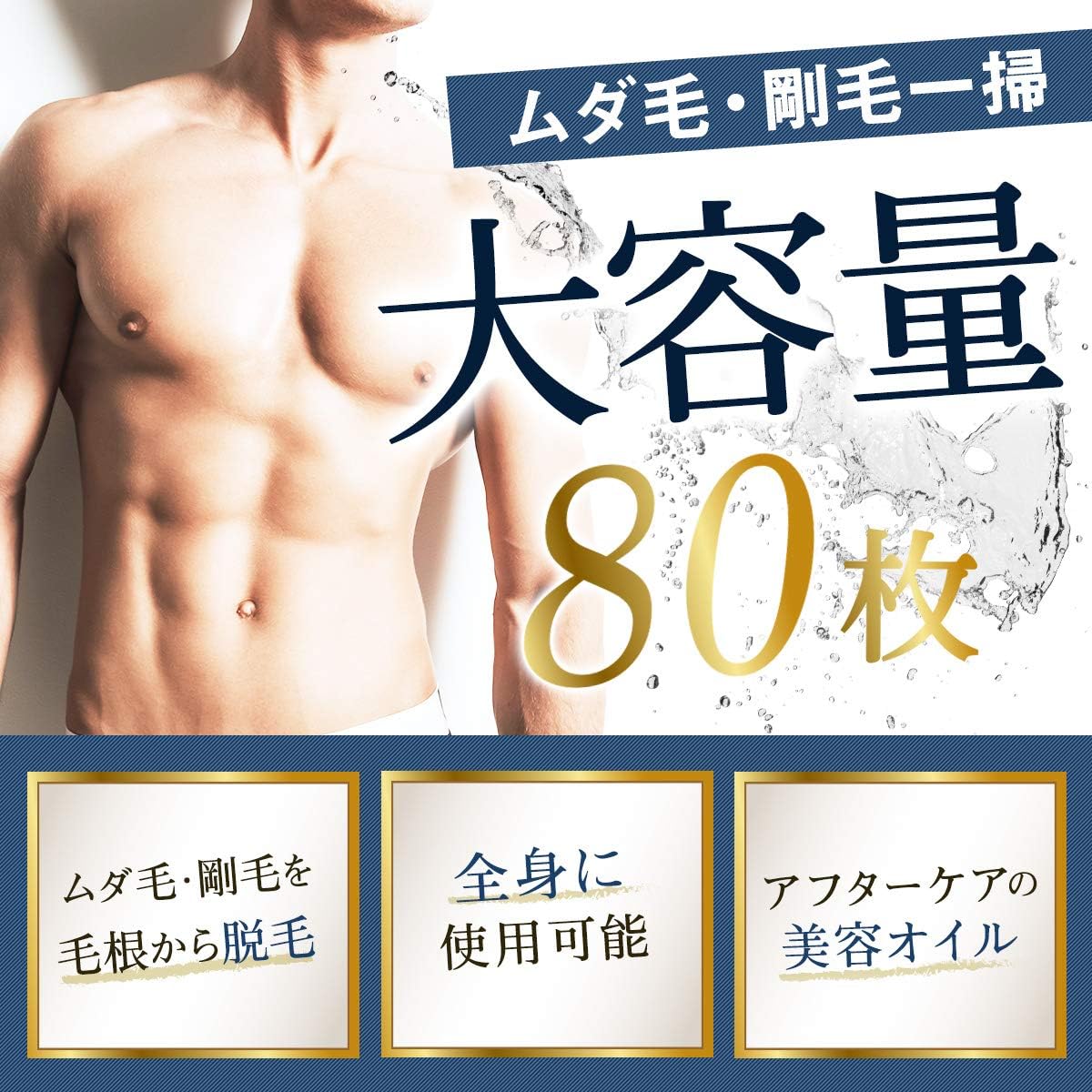 Amazon Co Jp 脱毛シート 爽快 脱毛 ワックス シート メンズ ウルタス 大容量 40組80枚入り ビューティー