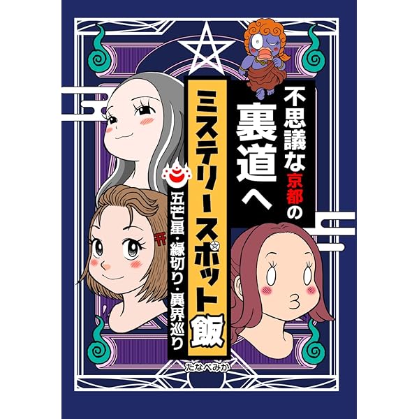 Amazon.com: TVアニメ「ペルソナ4 ザ・ゴールデン」 足立透 コミック